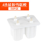 4/10 Holes Silicone Ice Cream Tubs Eco-Friendly Popsicle Mold Household Silicone Non-toxic Child Ice Cream Tools Kitchen Gadgets